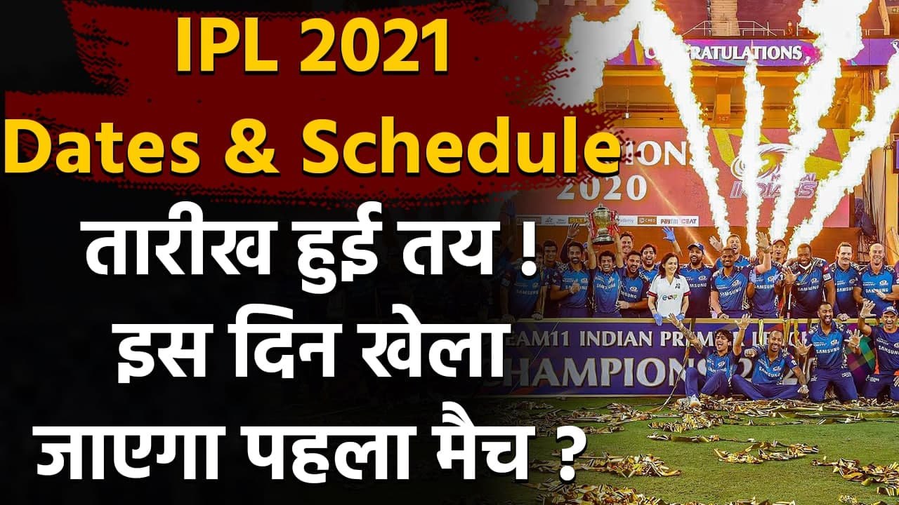 IPL 2021 Dates & Schedule: IPL 14 is set to start on April 11 | वनइंडिया हिंदी