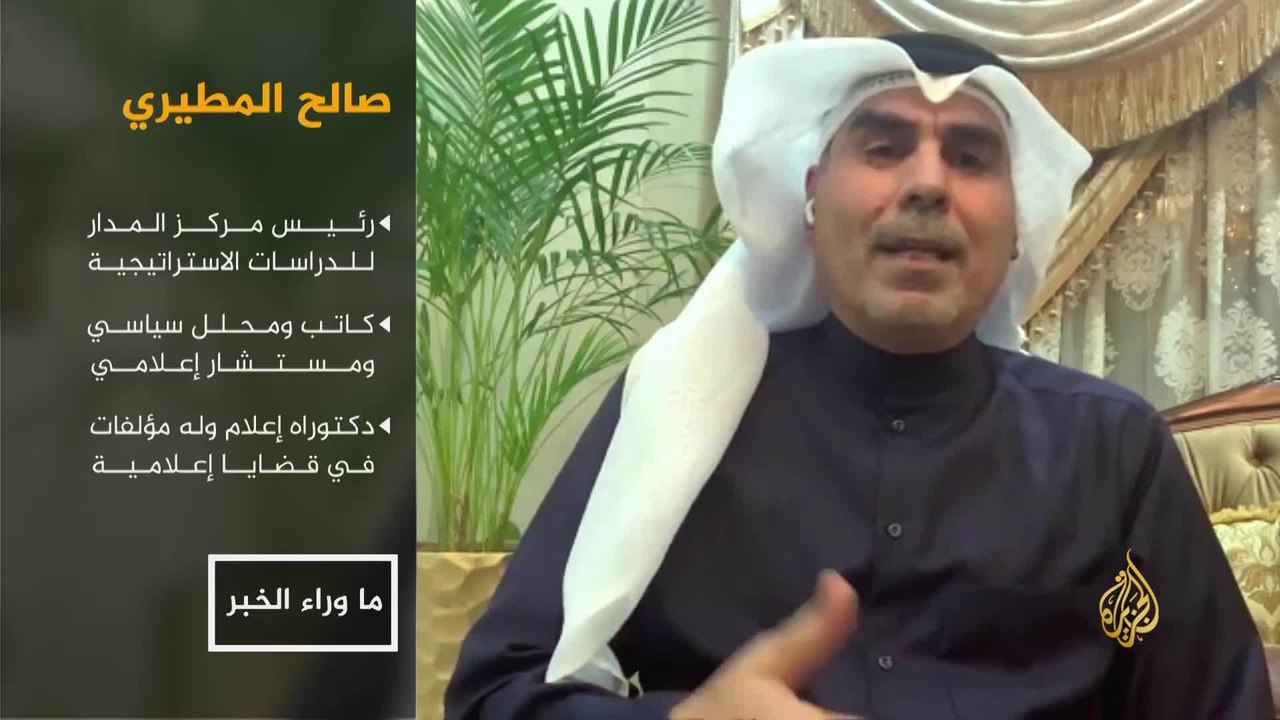 ما وراء الخبر- إذا لم تبادر واشنطن بالخطوة الأو...