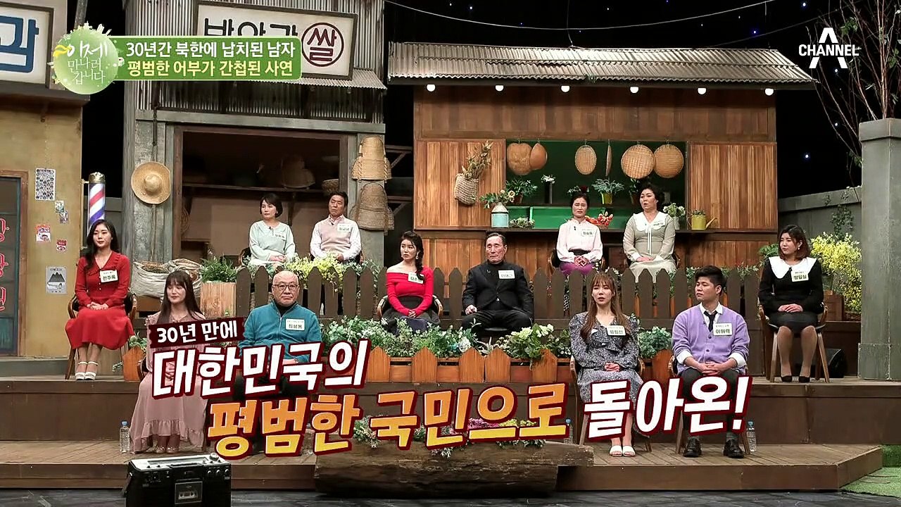 평범한 30대 어부가 북한에 납치되어 간첩 훈련을 받았다?!