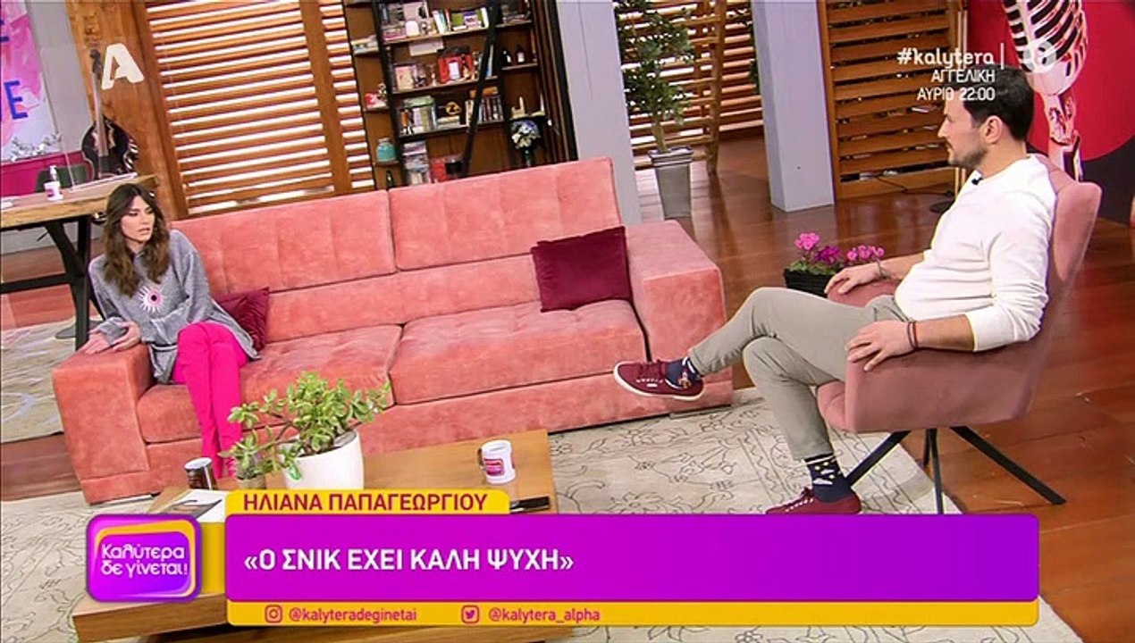 Ηλιάνα Παπαγεωργίου: Αποκάλυψε πώς την προσέγγι...