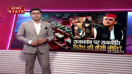 सबसे बड़ा मुद्दा : राजभवन पर राजनीति विरोध की कैसी नीति