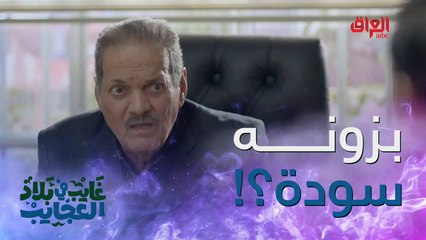 اللي من كل عقله يصدك بهيجي أشياء رجاء يوكف على صفحه