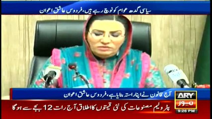 ARYNews | Bulletin | 9 PM | 31 January 2021