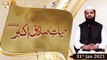 Hayat-e-Siddiq-e-Akbar(R.A) | Host : Sahibzada Ateeq ur Rehman | 31st January 2021 | ARY Qtv
