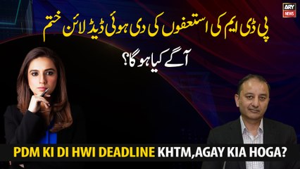 PDM resignation deadline expired,whats the matter