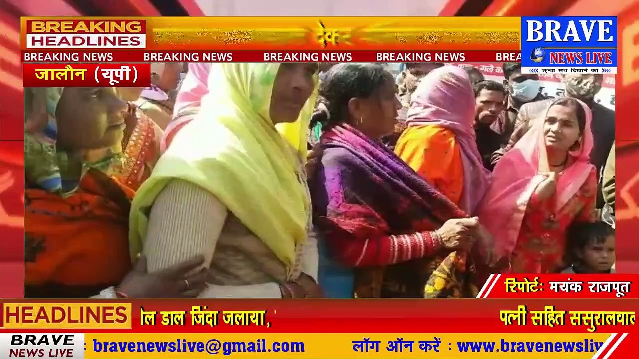 #Jalaun : युवक की मौत के बाद गुस्साए परिजनों ने सड़क पर शव रखकर लगाया जाम, पुलिस पर लगाए आरोप | #BraveNewsLive