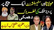 Maulana Fazal ur Rehman Message for Army Chief Bajwa | Pervaiz Khattak Against Imran Khan