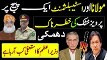 Maulana Fazal ur Rehman Message for Army Chief Bajwa | Pervaiz Khattak Against Imran Khan