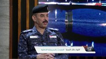 الأجهزة الأمنية وأهميتها مع المتحدث باسم وزارة الداخلية خالد المحنا