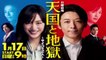 漆山家大家族2021年4月7日うるしやま家6男6女14人YOUTUBEパンドラu203bBGM 