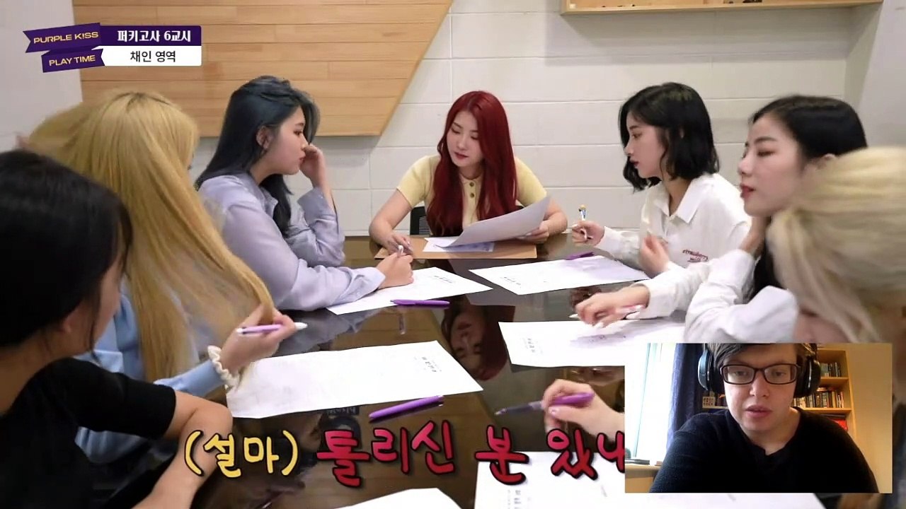 REACTION | PURPLE KISS' PPT EPISODE 6 CHAEIN - SUBJECT TEST