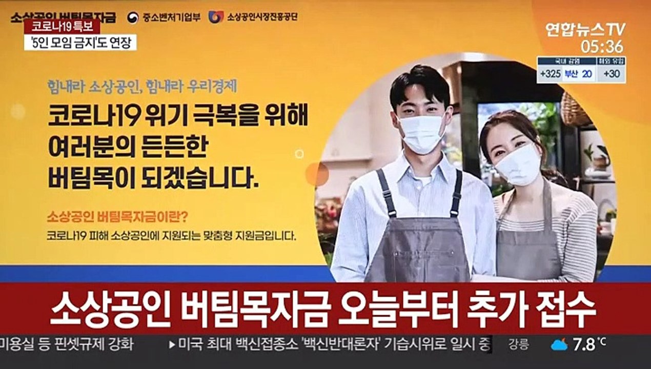소상공인 버팀목자금 오늘부터 추가 접수