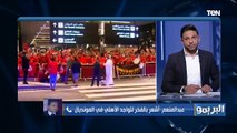 البريمو | كابتن شريف عبد المنعم: مواجهة الدحيل القطري شبيهة بمواجهة الأهلي وبيراميدز
