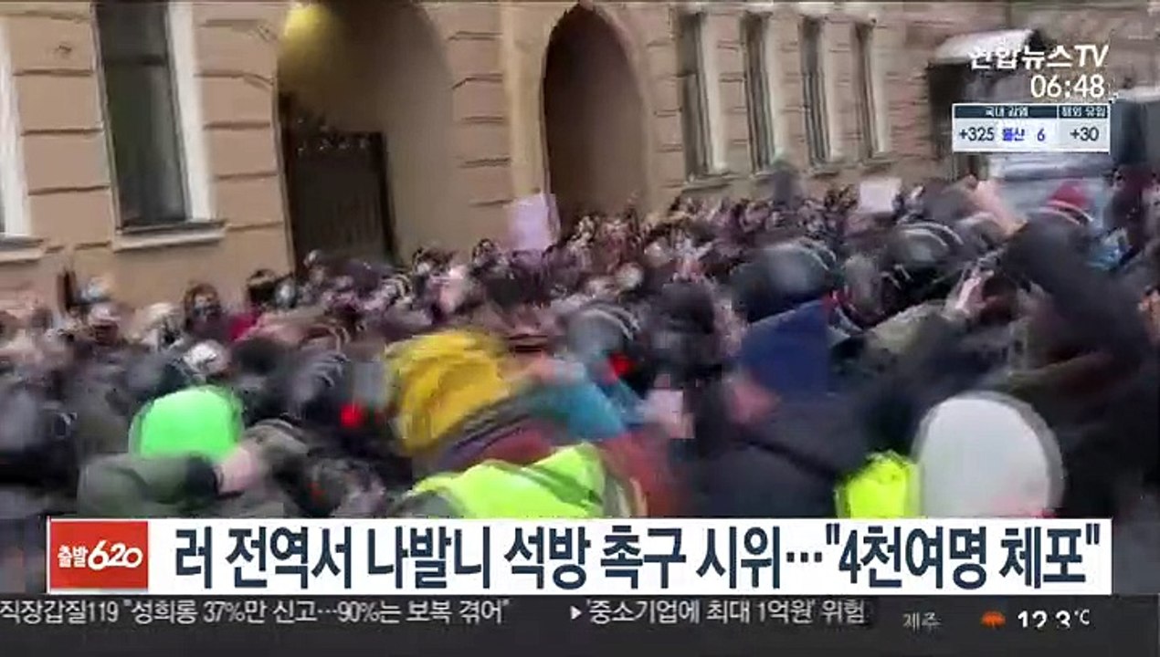 러 전역서 나발니 석방 촉구 시위…"4천명 이상 체포"