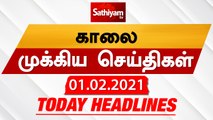 Today Headlines | 01 Feb 2021| Headlines News Tamil |Morning Headlines | தலைப்புச் செய்திகள் | Tamil