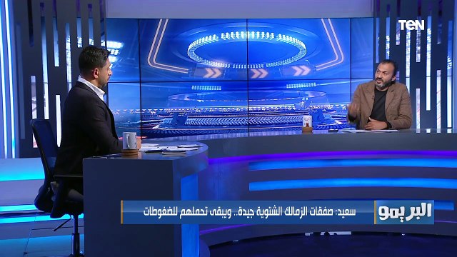 إبراهيم سعيد: سيف الدين الجزيري أفضل صفقة للزمالك.. والهجوم في القلعة البيضاء أحسن من الأهلي