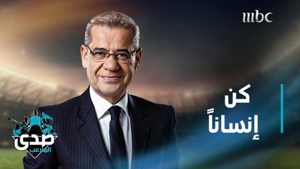 كلمة الآغا بمشاركة نيللي مقدسي: كن إنسان مع أخيك الإنسان ولا تنتقص من أحد بسبب شكله أو فقره