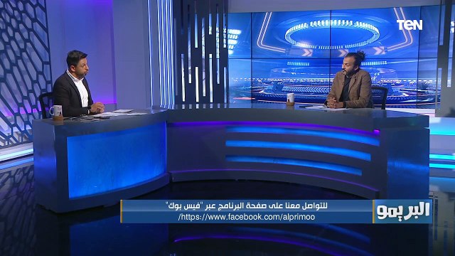 البريمو| إبراهيم سعيد: موسيماني مشكلته الجزء الهجومي وبيراميدز بيختار أفضل لاعيبه وأسوء مدربين