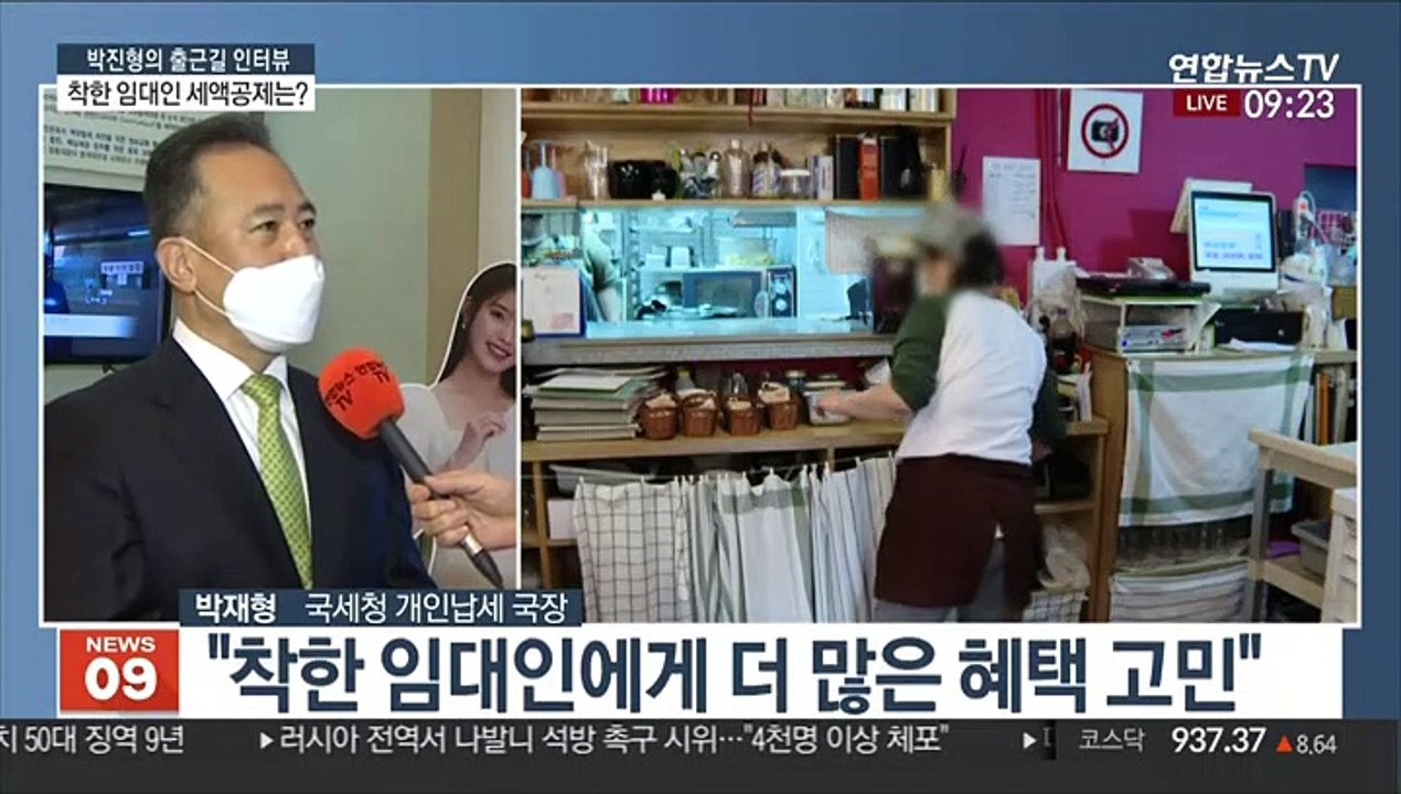 [출근길 인터뷰] '착한 임대인' 세액공제 최대 70%…신청방법은?