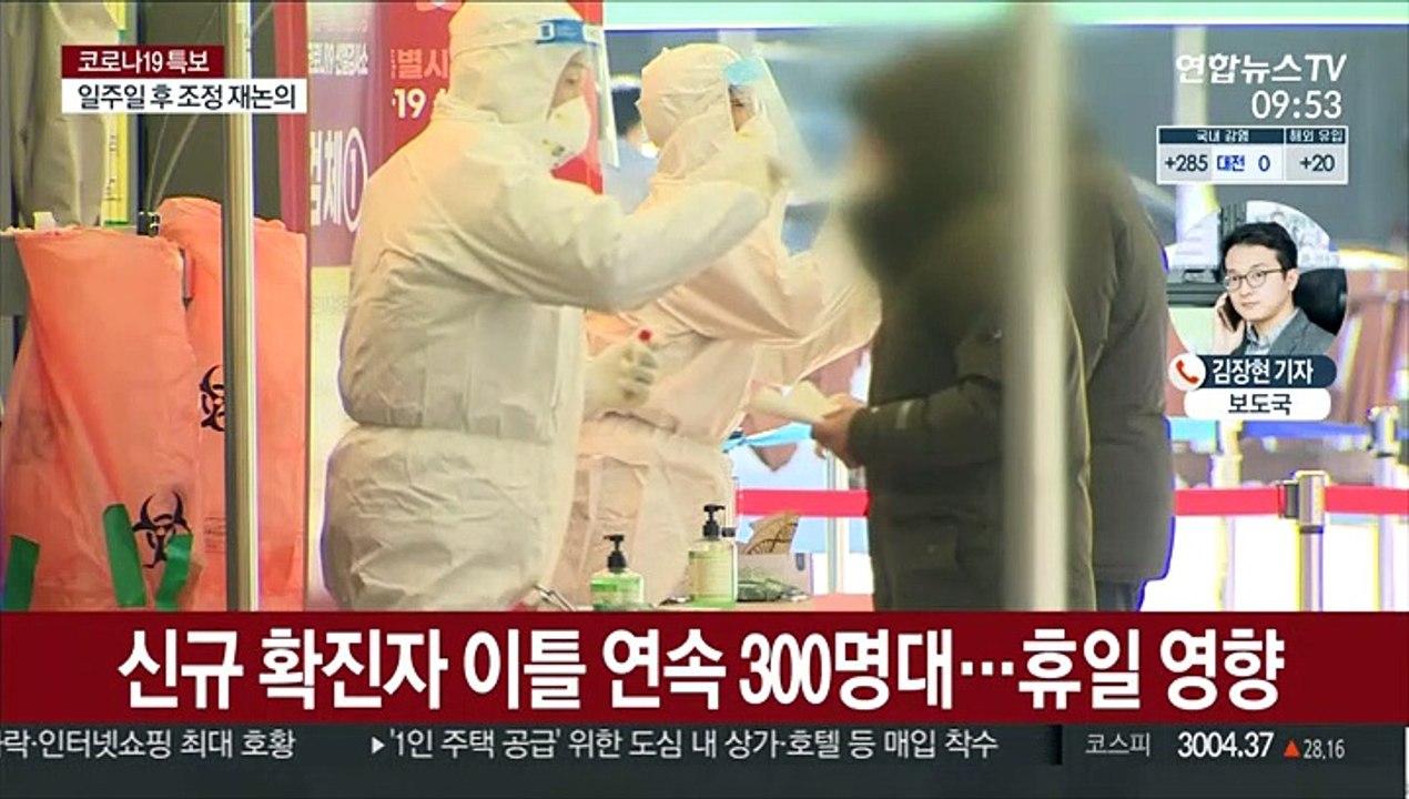 확진 305명, 이틀째 300명대…"재확산 우려"