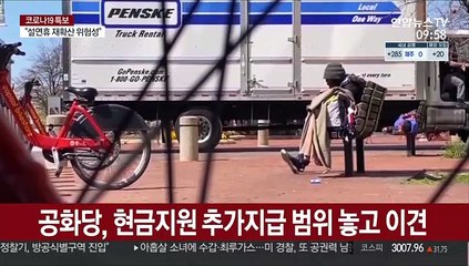 협치노력이냐 신속처리냐…바이든 '부양안 딜레마'