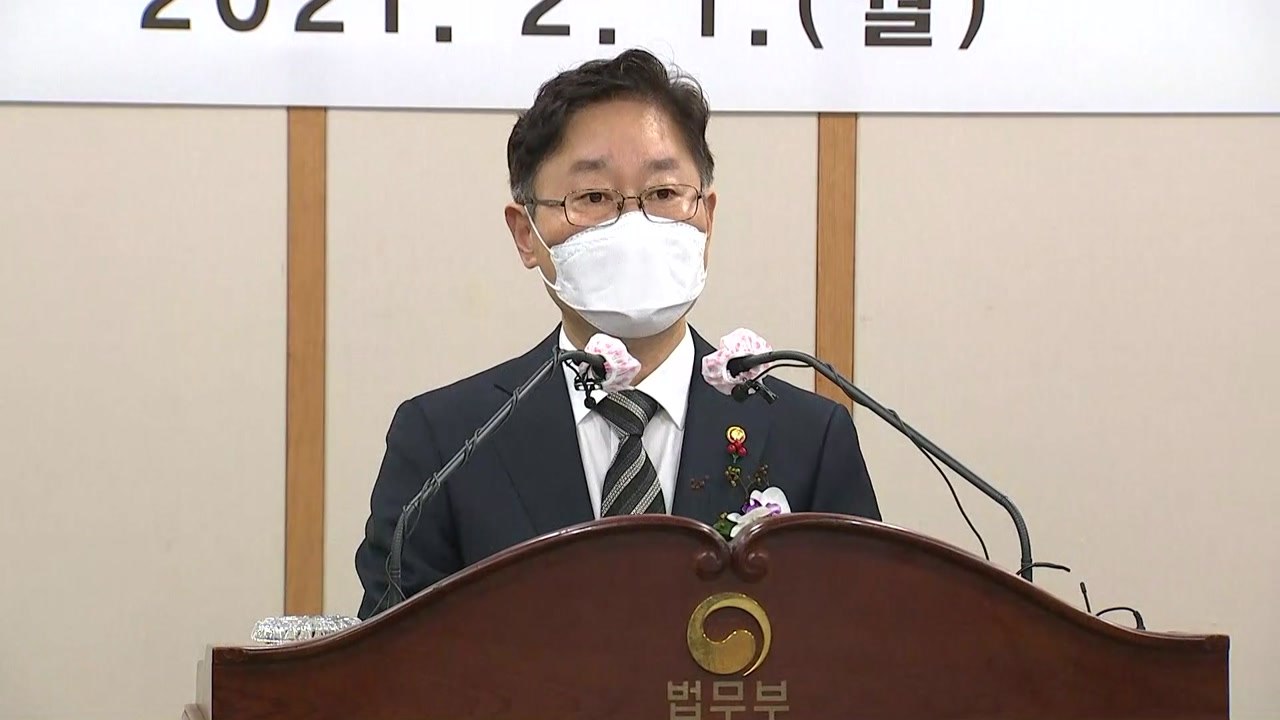박범계 법무부 장관 취임식…"검찰개혁 명령 완수" / YTN
