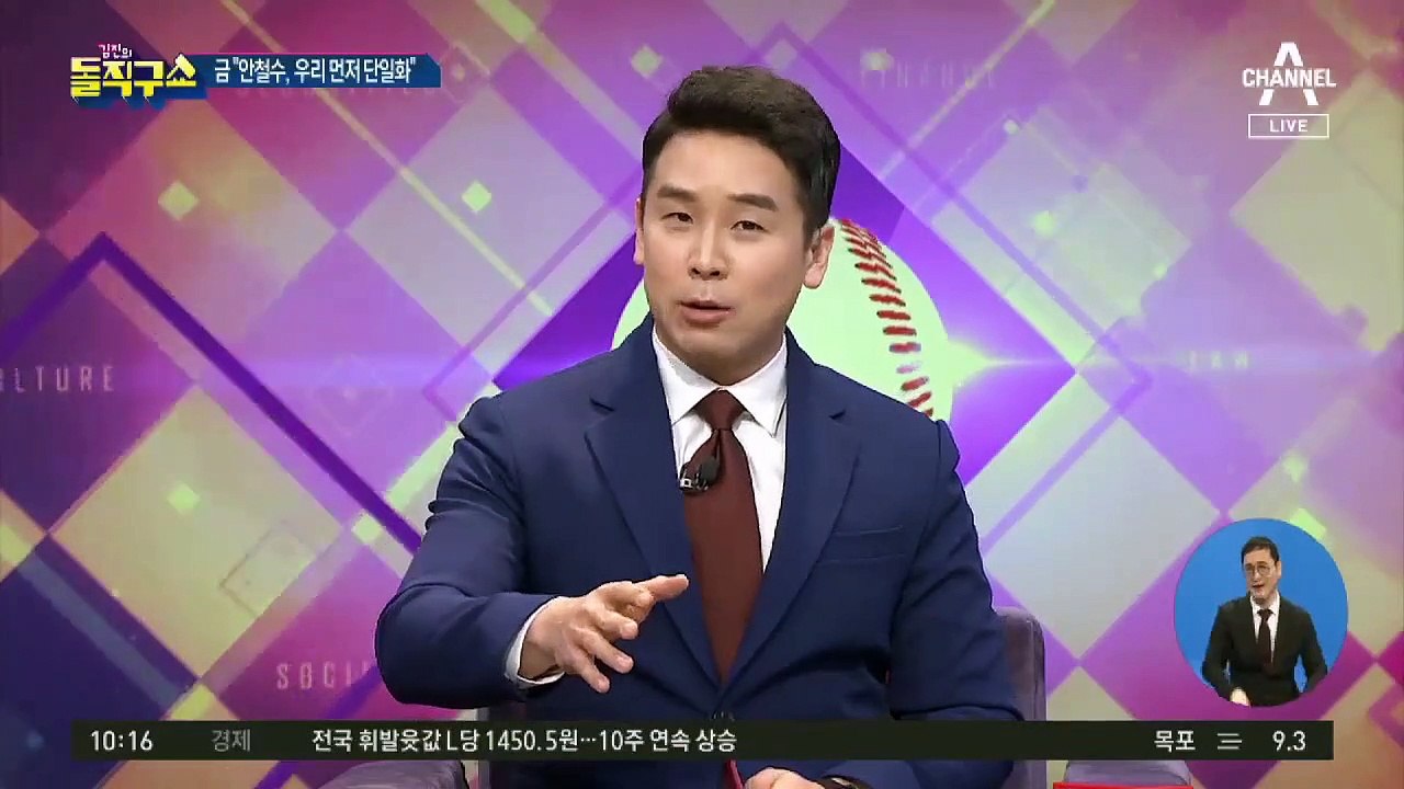 서울시장 출마 선언 금태섭, 안철수에 단일화 제안