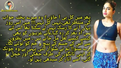 Aurat Ki Majburi Yah Shonk || عورت کی مجبوری یا شوق || Urdu Hindi Story