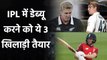 IPL 2021: Cameron Green To Dawid Malan, 3 players ready to make IPL Debut | वनइंडिया हिंदी