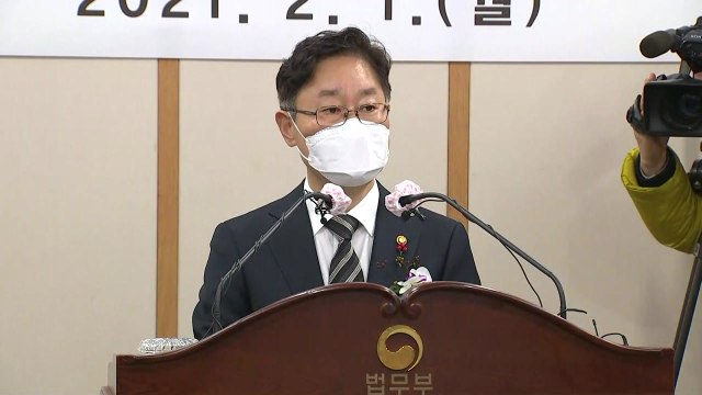 박범계 민생에 힘이 되는 법무행정에 주력...검찰개혁 완수 / YTN
