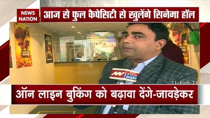 Unlock: आज से फुल कैपेसिटी से खुलेंगे सिनेमा हॉल, देखें रिपोर्ट