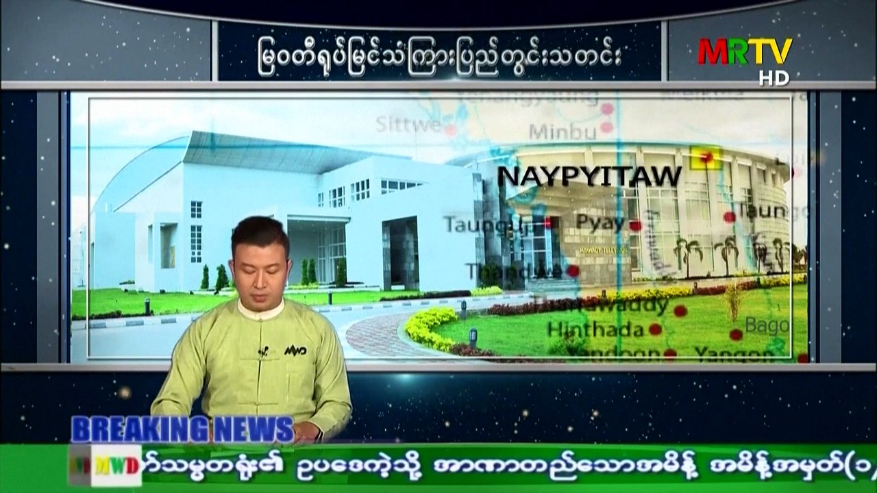 Πραξικόπημα στη Μιανμάρ: Υπό κράτηση η Αούνγκ Σαν Σου Κι κι άλλοι πολιτικοί ηγέτες