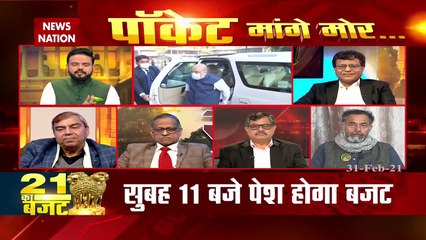 Budget 2021: देश के अन्नदाताओं के लिए बजट में क्या होगा खास, देखें योगेंद्र यादव Exclusive