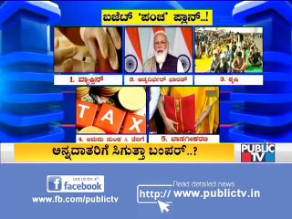 Budget2021 - ಕಾಗದರಹಿತ ಬಜೆಟ್‌ ಮೇಲೆ ನಿರೀಕ್ಷೆಗಳು ನೂರಾರು