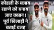 Virat Kohli leaves Ajinkya Rahane captaincy and you’re batting ! Shane Lee | वनइंडिया हिन्दी