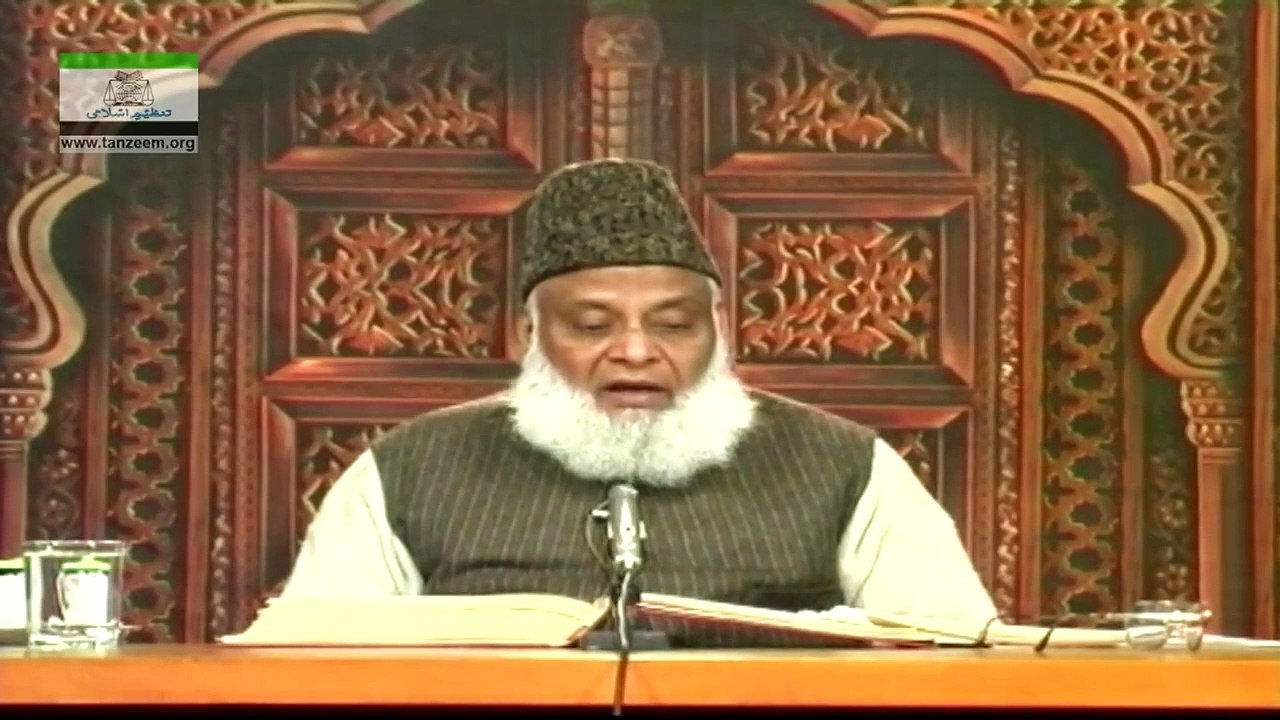 046-Khandani Zindagi kay Bunyadi Usool (Surah At-Tahrim) (Part 1) [46 of 166]