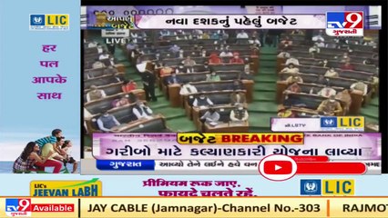 Union Budget 2021-22 was prepared under very difficult and unprecedented circumstances_FM Sitharaman
