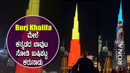 ಕನ್ನಡದ ಕಂಪನ್ನು ದುಬೈನಲ್ಲಿ ಹಾರಿಸಿದ ಕಿಚ್ಚ | Filmibeat Kannada