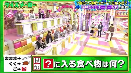 【Hey! Say! JUMP】クイズメーカー 20200315