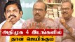 மனம் திறந்த Nanjil Sampath |'Sasikala-வை ஆதரிப்பது ஏன்? DMK-வில் ஐக்கியமா?' | Oneindia Tamil