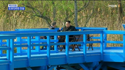 [MBN 프레스룸] 도보다리의 진실