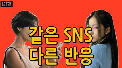 황정음-여자친구 소원, 같은 SNS 다른 반응