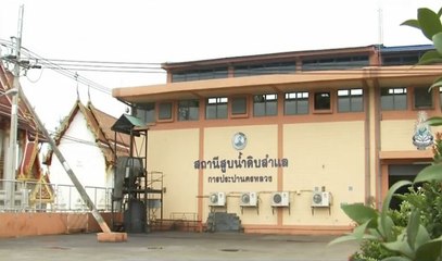 ข่าวเที่ยง ช่วงที่ 4 วันจันทร์ที่ 1 กุมภาพันธ์ 2564