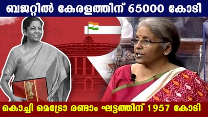 Nirmala seetharaman announced thousand crores for kochi metro