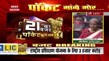 Budget 2021: दिसंबर 2021 में मानवरहित गगनयान मिशन, देखें बजट की अहम बातें