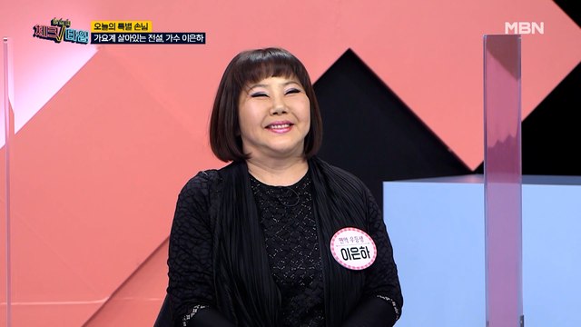 한번 더 체크타임 21회 [몸속의 시한폭탄, 면역 노화를 막아라.] 미리보기
