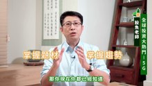 用ETF買進科技成長趨勢