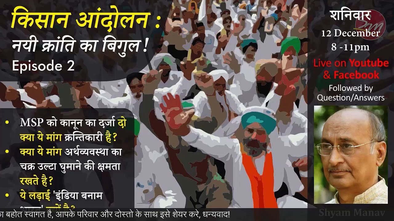 आम लोगोंने, जो किसान नहीं है उन्होंने, किसान आंदोलन को किस तरह सपोर्ट करना चाहिए?