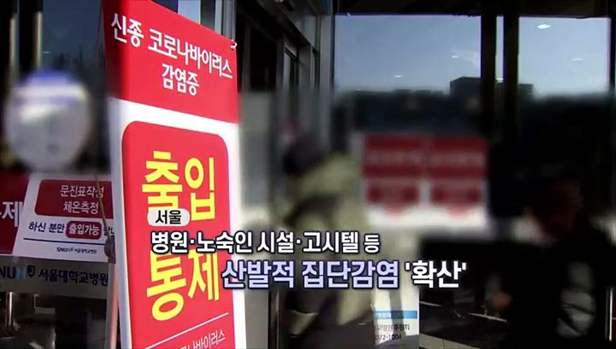 [영상구성] 주말 영향에 이틀째 300명대…거리두기 2주 유지