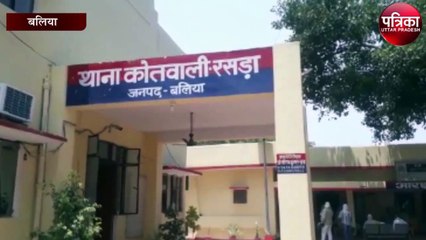 राष्ट्रीय स्वयंसेवक संघ नगर रसड़ा ने आपत्तिजनक पोस्ट को लेकर दिया तहरीर